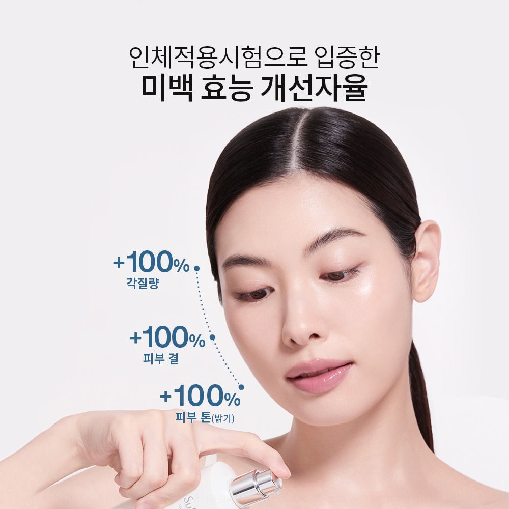 [美白] 雪花秀 Ja片 美白 修护 2Jong 企划装