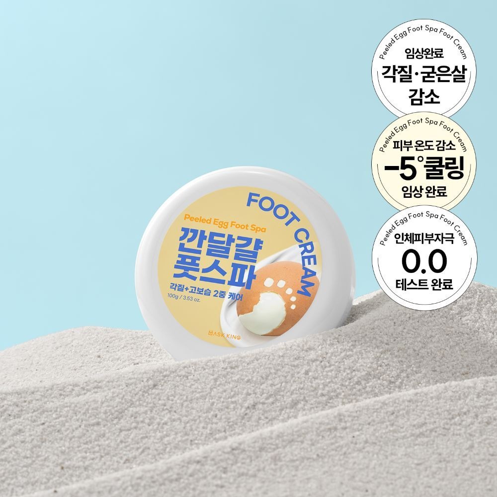 Mask King Kkandalgyal 足部水疗足膜(1片)/足霜 100g
