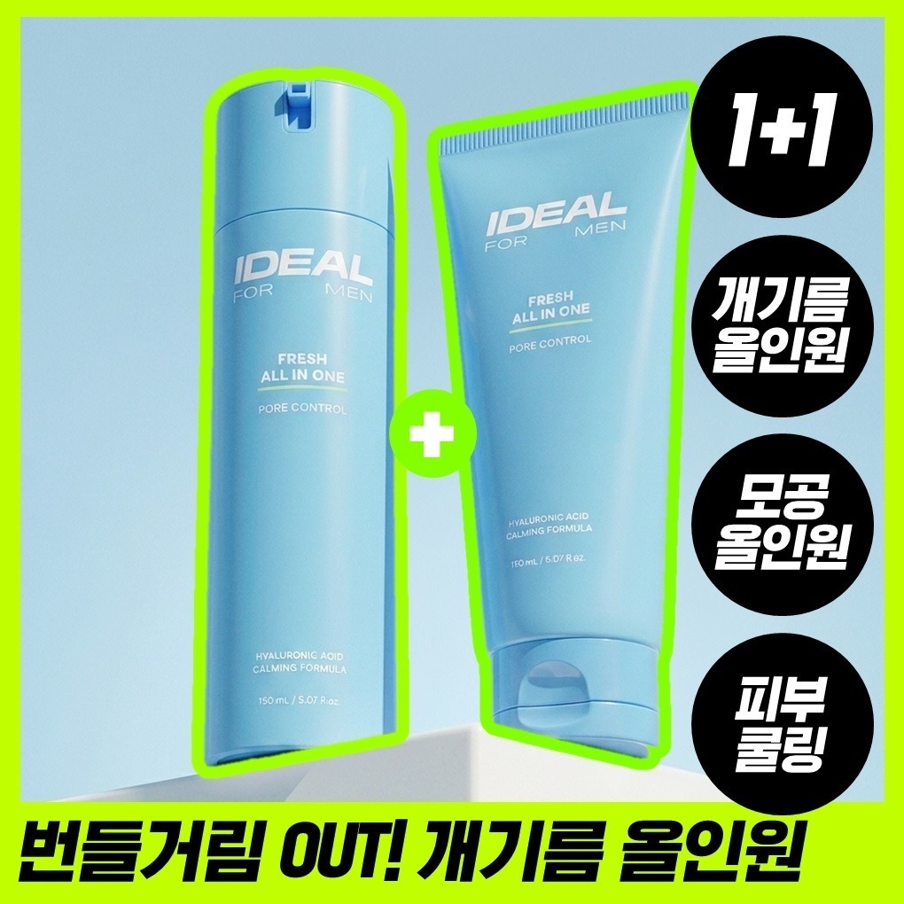 Aidieol男士 清爽 多效合一 150ml 单品/买一送一企划装