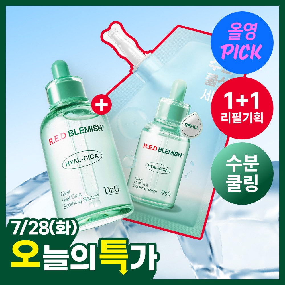 [1+1企划/补水舒缓] Dr.G 红色Beulremiswi 透明玻尿酸积雪草舒缓精华液 50ml企划装 (+50ml补充装)