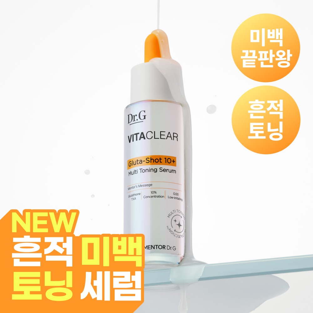 [痕迹修护调理] Dr.G 维他净透谷胱甘肽10+ 痕迹修护精华液 30ml