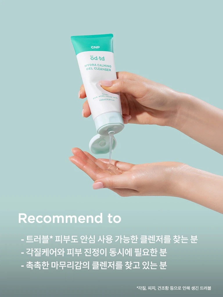 CNP bye od-td 水润舒缓洁面凝胶 100ml (LG生活健康)
