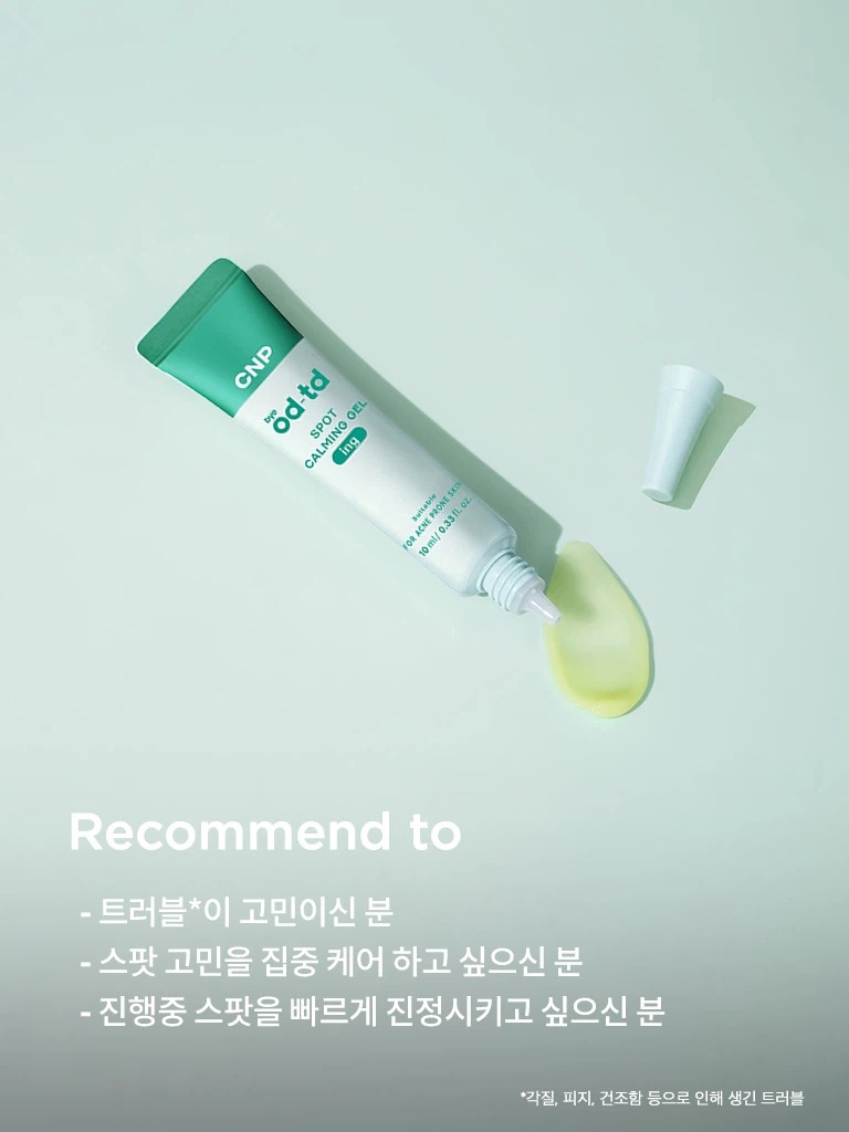 CNP bye od-td 祛痘 舒缓 凝胶 10ml (LG生活健康)