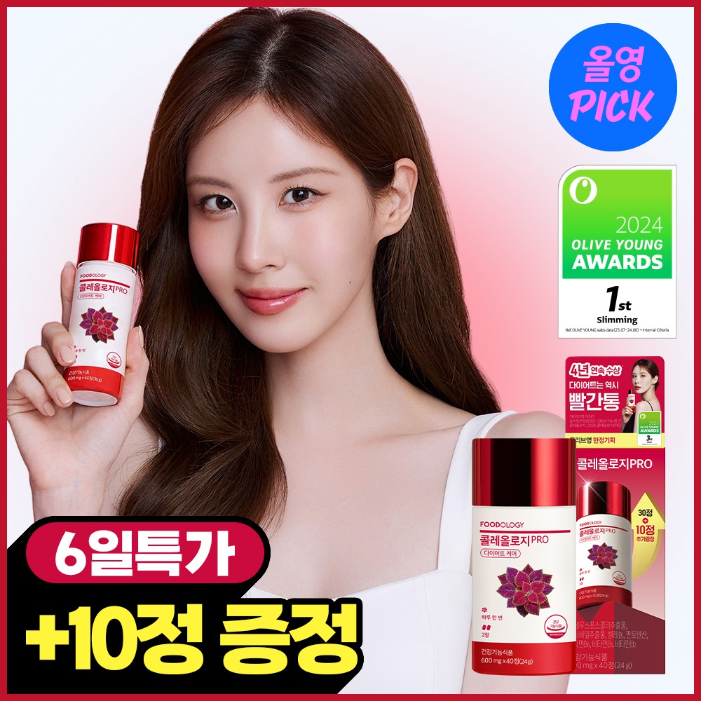 [SeohyeonPICK] KolreolRosy PRO 600mg*30(+10)/60片 单品