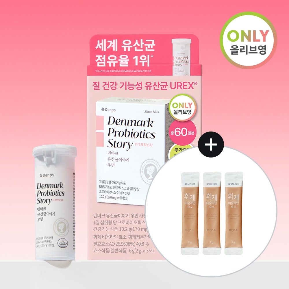 [Denps] 丹麦益生菌故事女性版 2件装Wolbun(Jil益生菌) + 铁元素HemoCare 3包 赠品