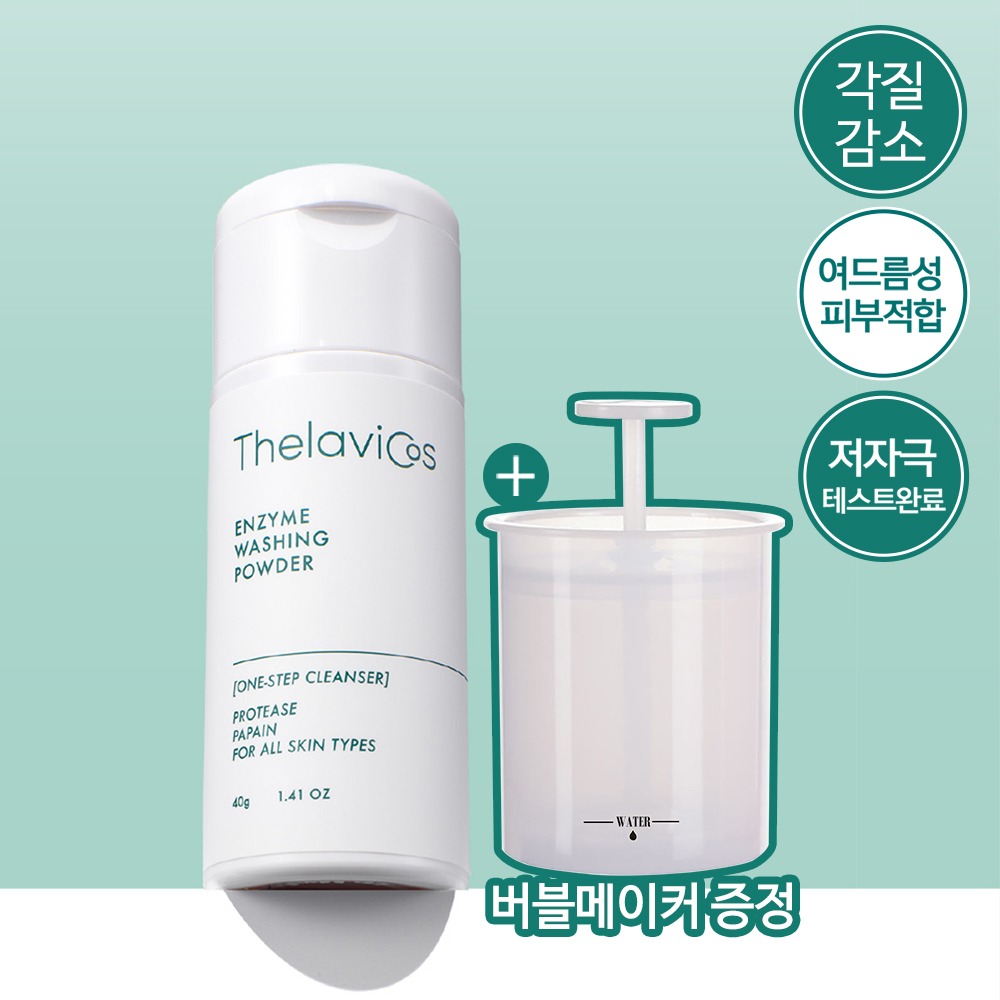 [Mingamseong/Yeodeureumseongpibujeokhap] Terabicos Enjaim 洁面粉 40g