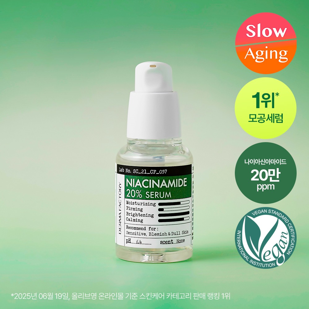 Derma Factory 烟酰胺 20% 精华 面膜30ml