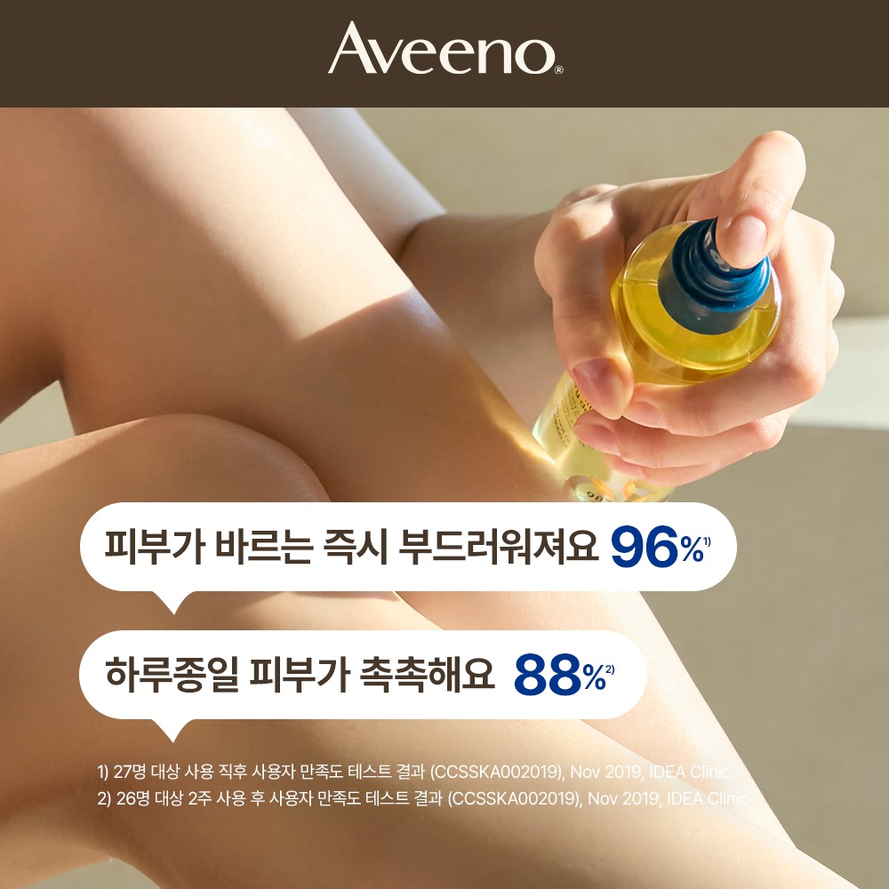 [Olyeong] Abino 舒缓身体油喷雾 乳液200ml+ 乳 71ml 赠品 企划装