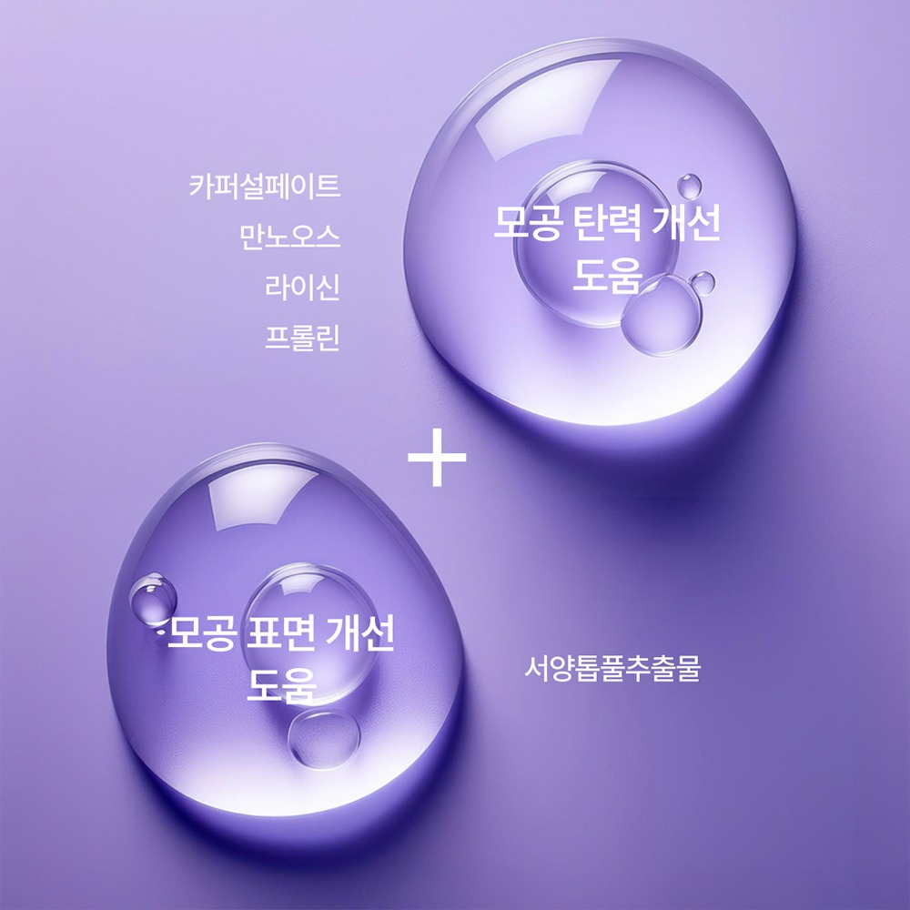[毛孔PDRN] Rejuran 皮肤科学型 Hilreo 毛孔 Taiteuning 安瓶 30ml [(+爽肤水湿敷面膜贴2片X6)/单品]_ 企划装