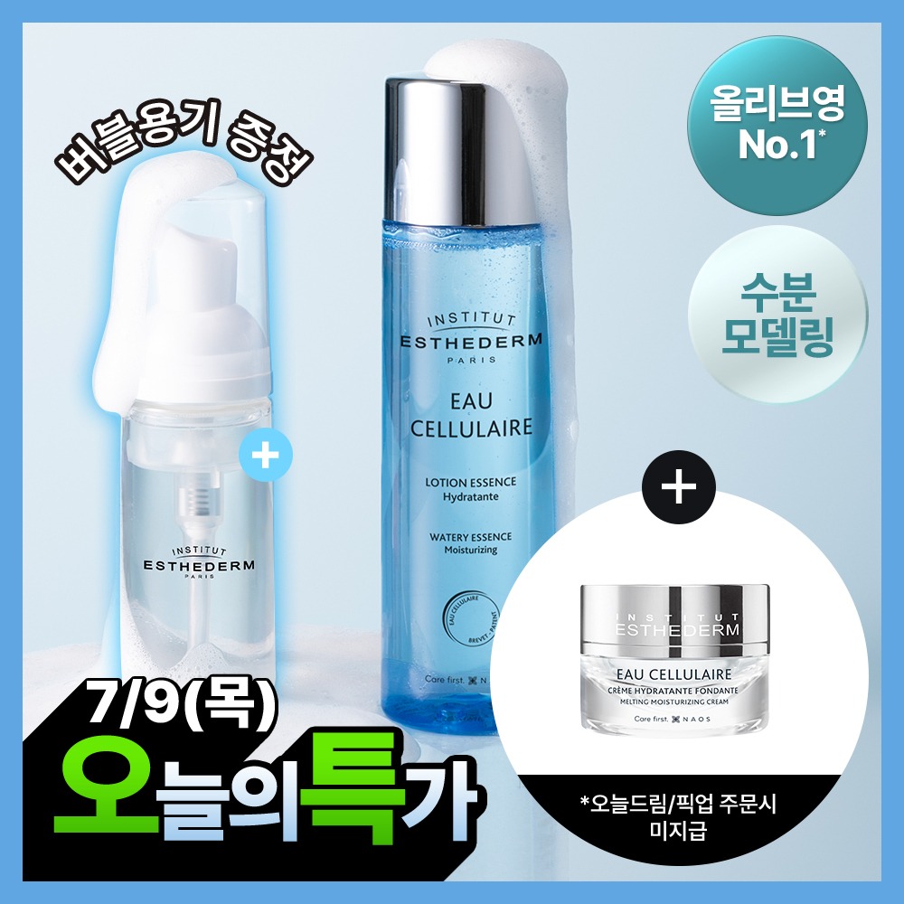[水光 精华液]Esthederm Selrulreowoteo 精华液 125ml 企划装（赠泡泡泵50ml）