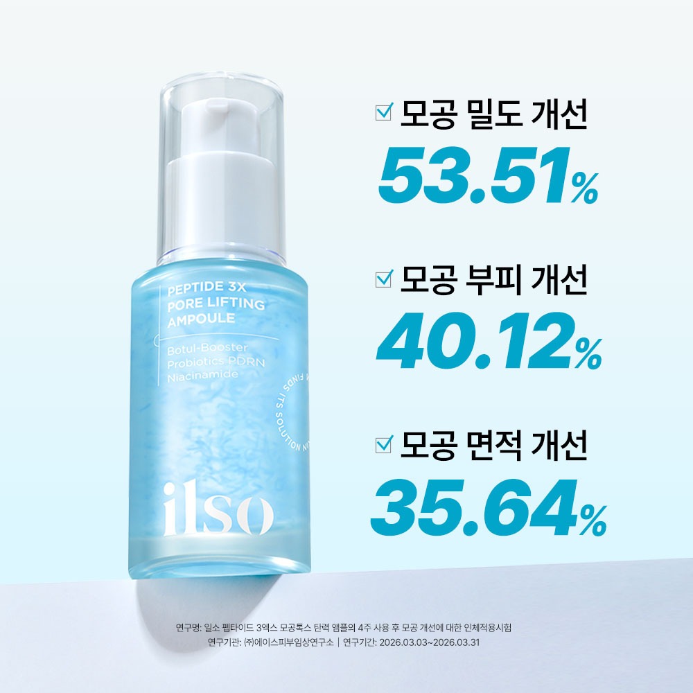 [Aranggongdong片Bal] ilso 肽3倍 毛孔紧致 弹力安瓶 30ml 企划装 (+毛孔清洁贴2片)