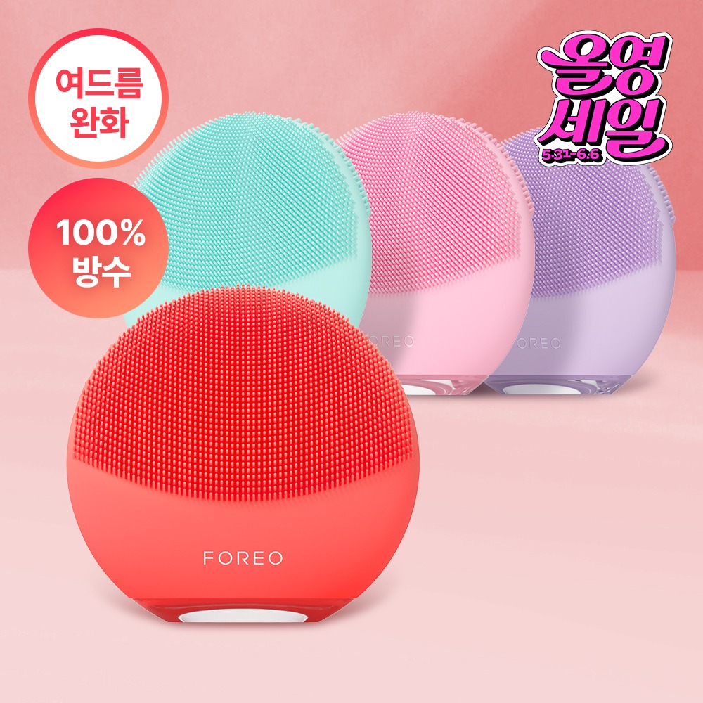 [焕亮 Buseuteu Modeu] Foreo Runa 4 迷你 (4color) 振动洁面仪(+Bichungjeonsik Keulrenjing DiBYSeu)