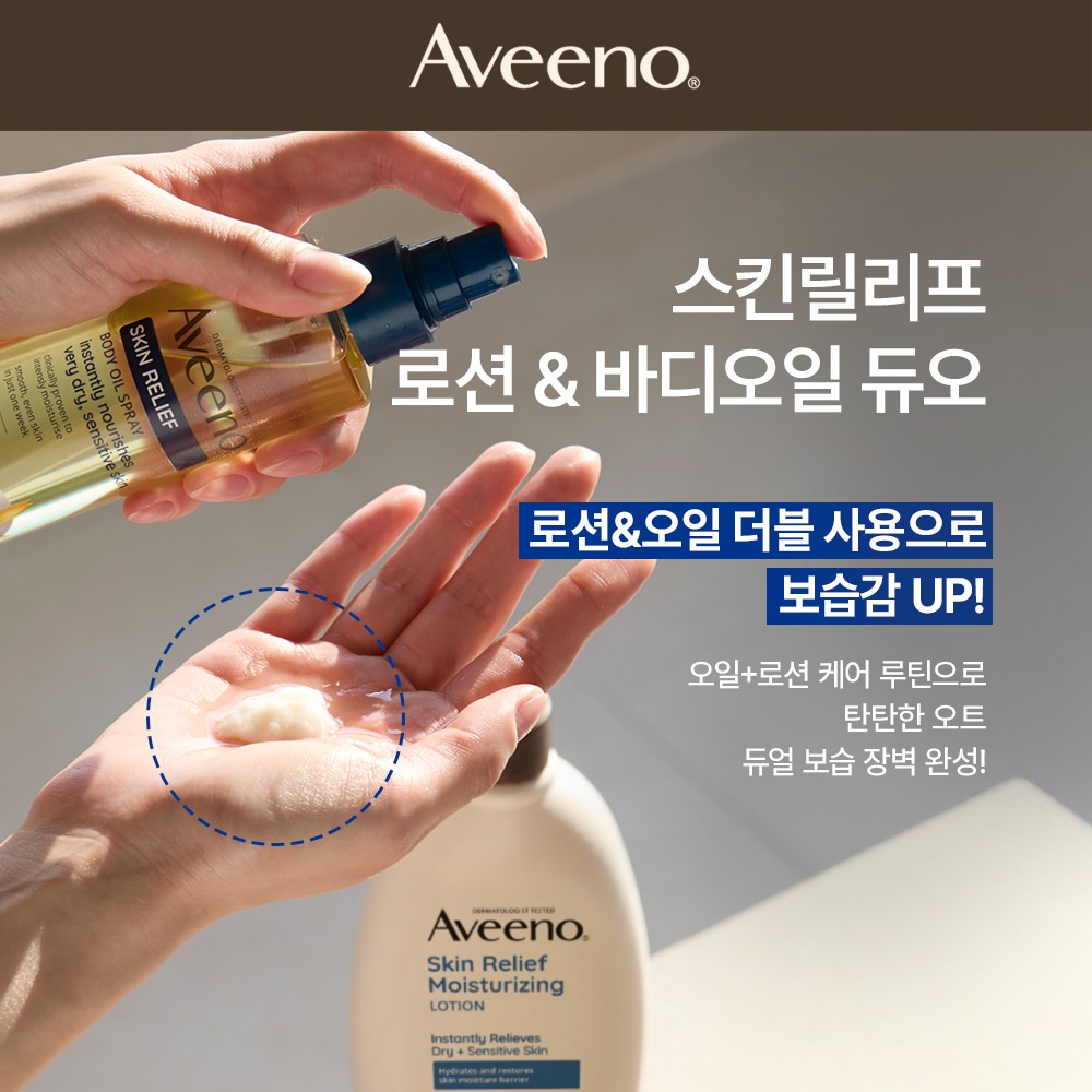 [Olyeong] Abino 舒缓身体油喷雾 乳液200ml+ 乳 71ml 赠品 企划装