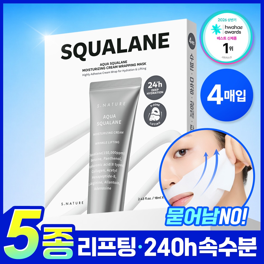 [Sseommeo主机Peuteu/4片装/240Sigan Sok补水+毛孔紧致] Esnature 水润角鲨烷补水面霜 Raepping面膜 4片装