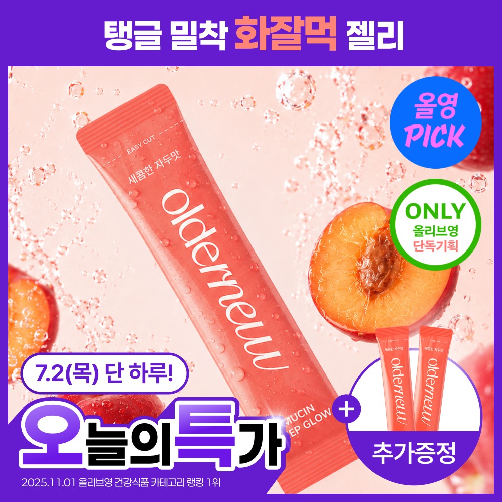 All The Mue Myusin Dip焕亮 李子味 7包 (+2包)