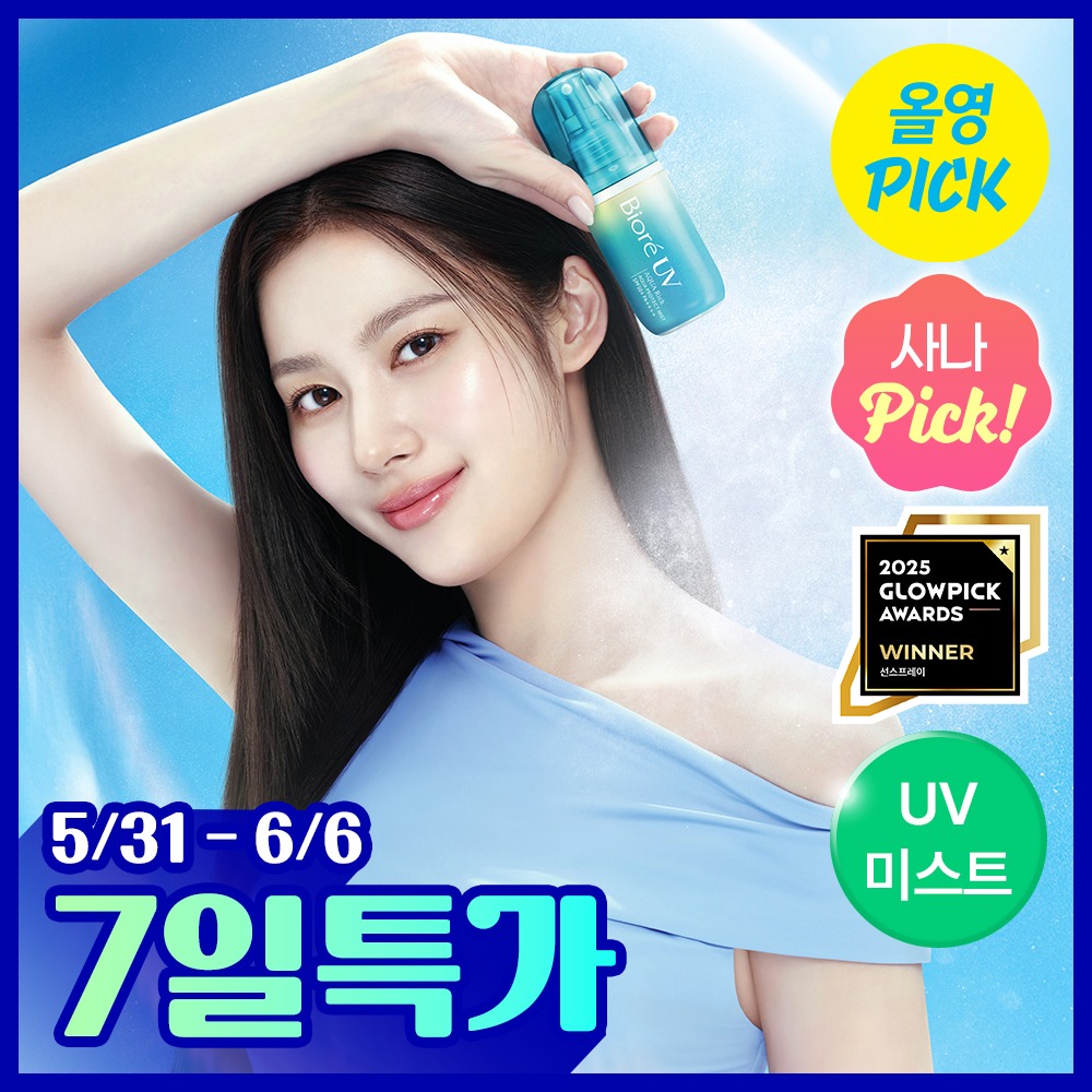 [Yeoreumpilsutem]碧柔 UV 水润 Richi 水润 Peurotekteu 喷雾 60ml