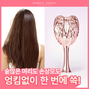 [Sutmanheunmobal/Ginmeorichucheon] Tanglen Angel Peuro Heeo刷子 (4Jong Taek1)