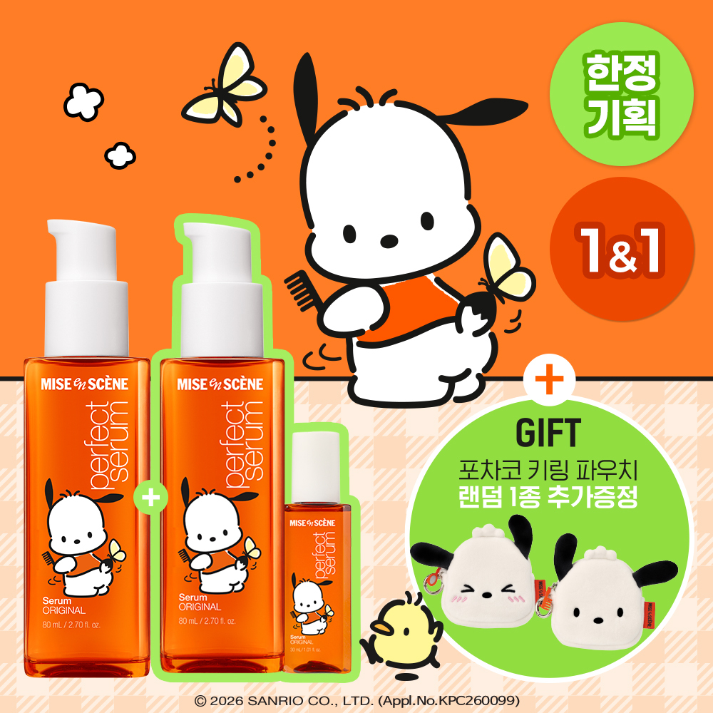 mise en scène Perfect Serum 2款企划装任选（Original/Styling）