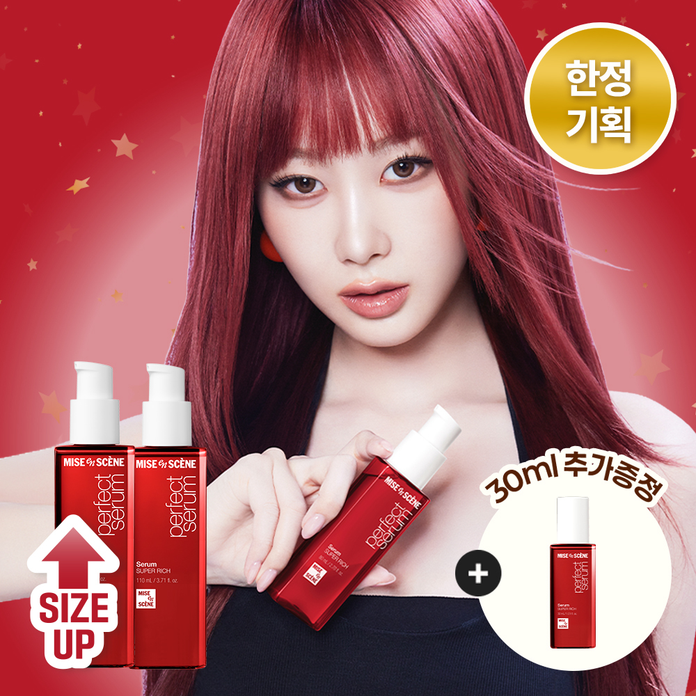 mise en scène Perfect Serum 2款企划装任选（Original/Styling）