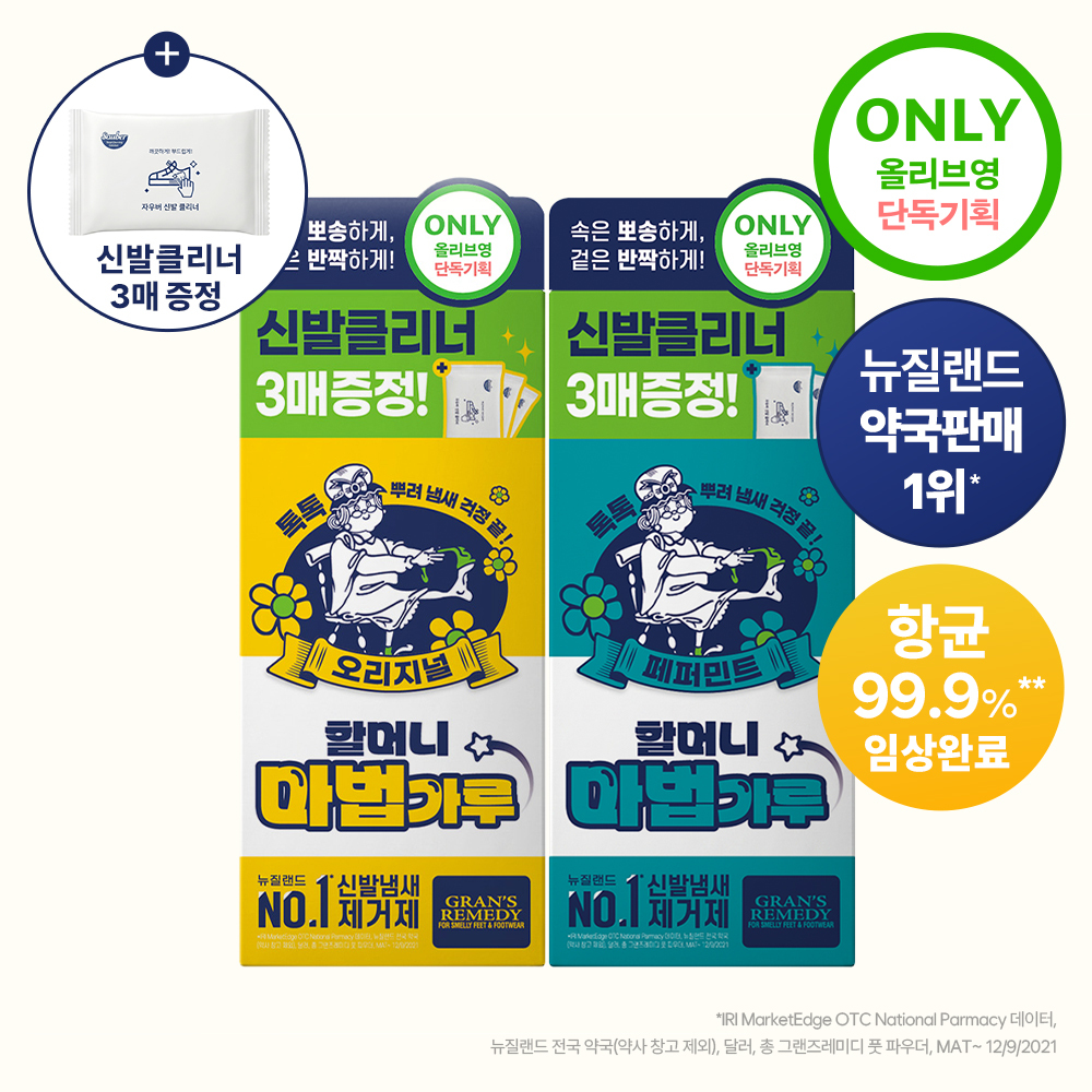 Granz Remedy Sinbalpaudeo 35g SinbalCleaner 3片装 赠送企划装/单品 (原味/薄荷)