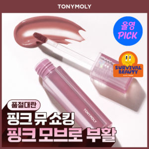 [粉色Mobeu Chulsi/Sojin Wanryo] Tonimori Peopekteu Ripseu Syoking Rip