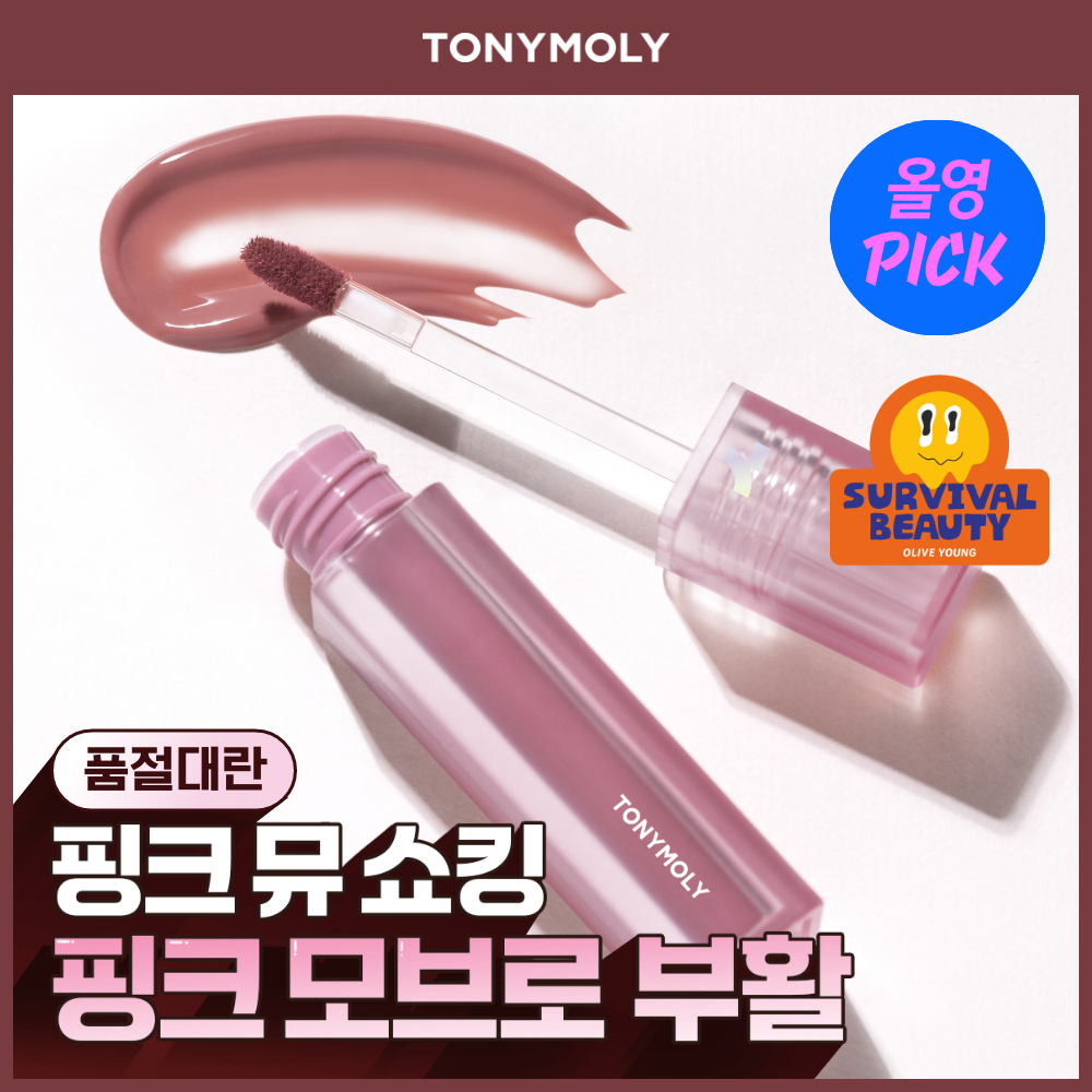 [粉色Mobeu Chulsi/Sojin Wanryo] Tonimori Peopekteu Ripseu Syoking Rip