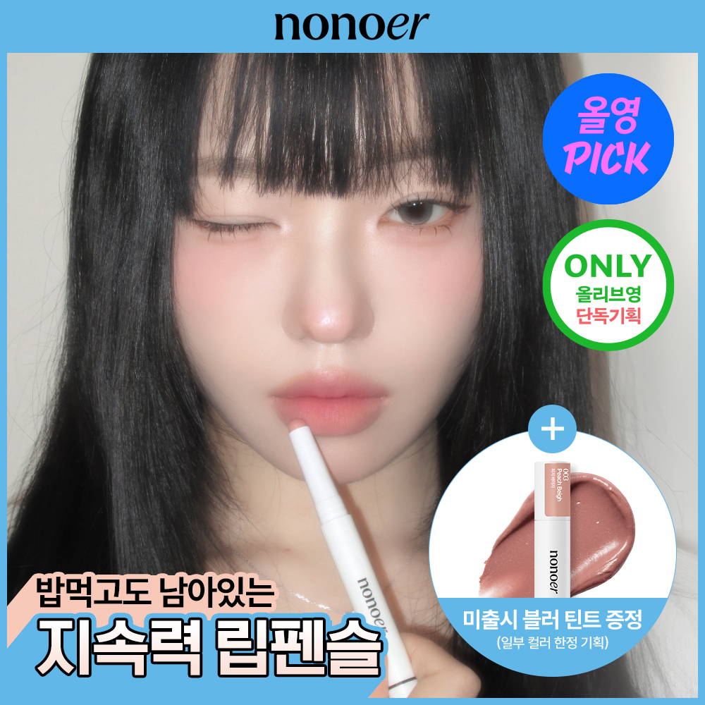 [迷你Beulreotinteu] Nonoeo Obeo Dyu Rippenseul 11Colors 单品/企划装