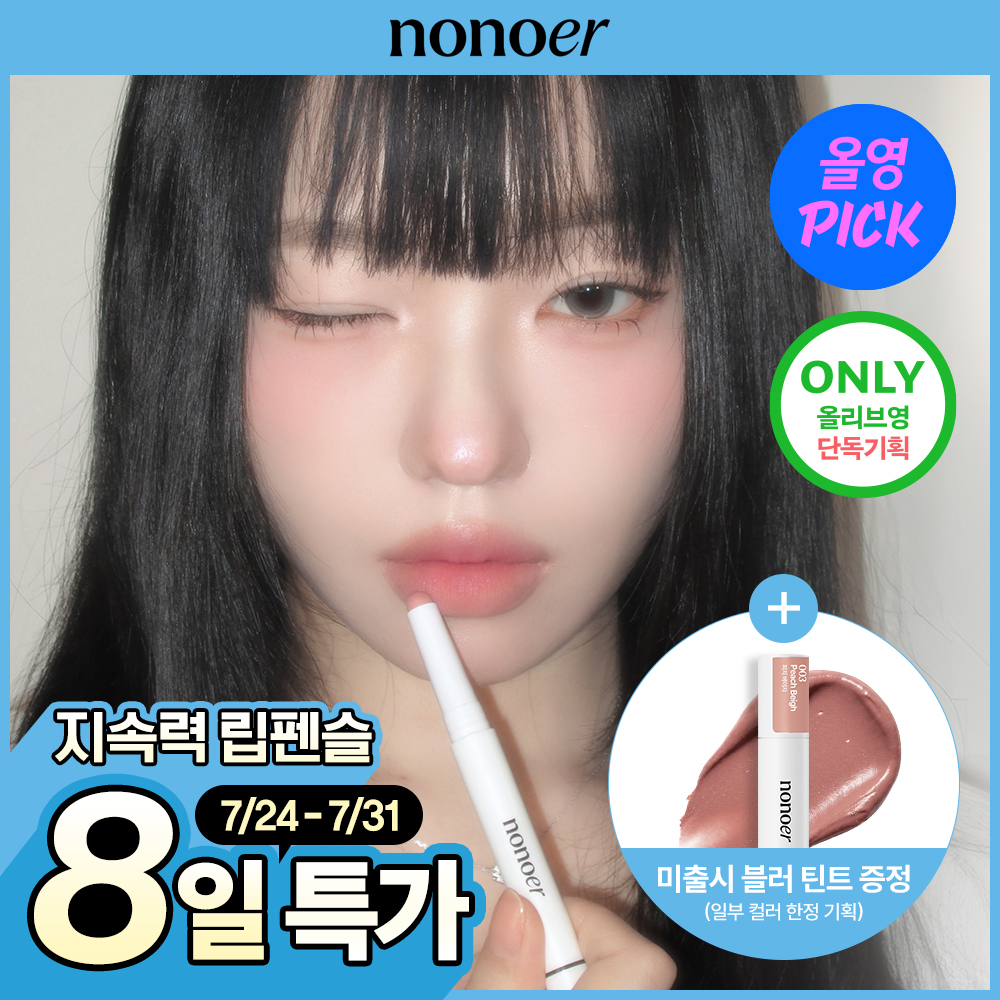 [迷你Beulreotinteu] Nonoeo Obeo Dyu Rippenseul 11Colors 单品/企划装