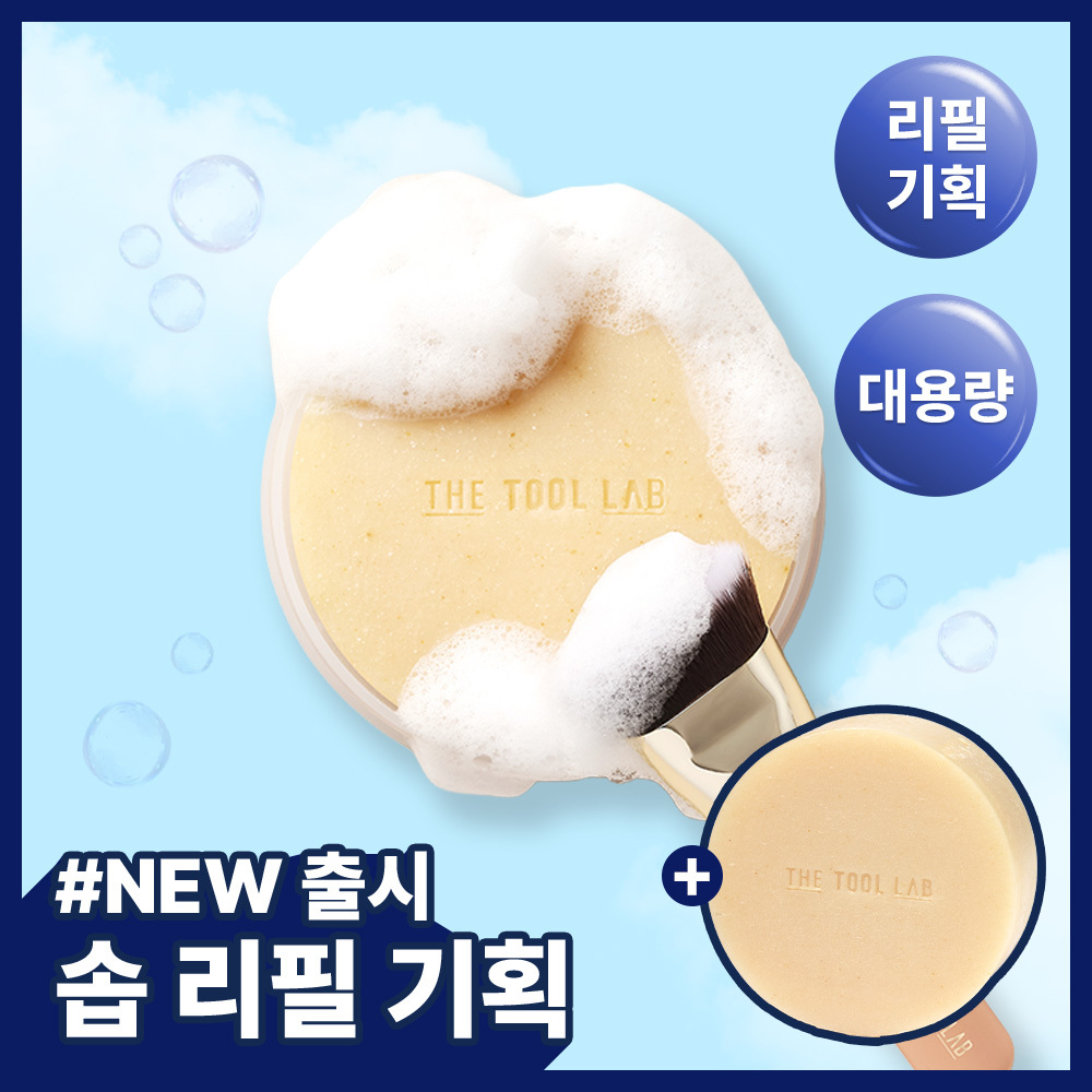 [大容量/Tulgwanritem] Deotulraep Tul Keulrenjeo 3Jong(Tul Keulrenjing Sop/洁面湿巾/刷子 Keulrenjeo)