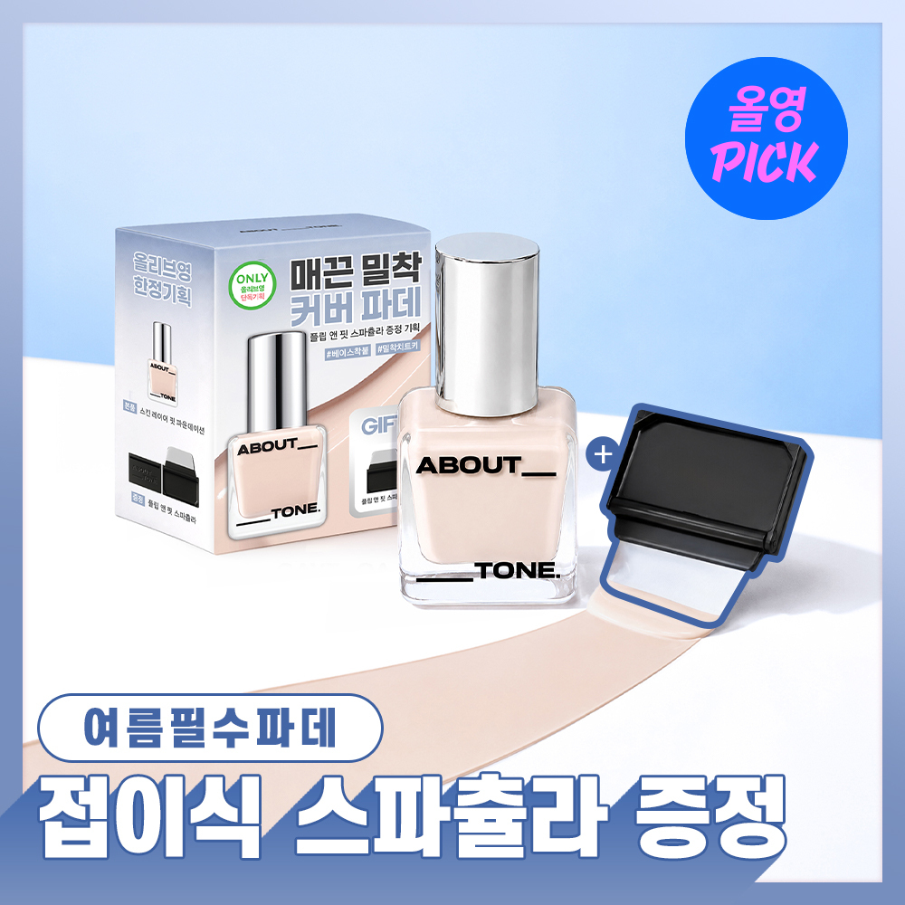 [Isian PICK] Eobautton 爽肤水 Reieo Pit Paundeisyeon 30ml 8Jong (企划装/单品)