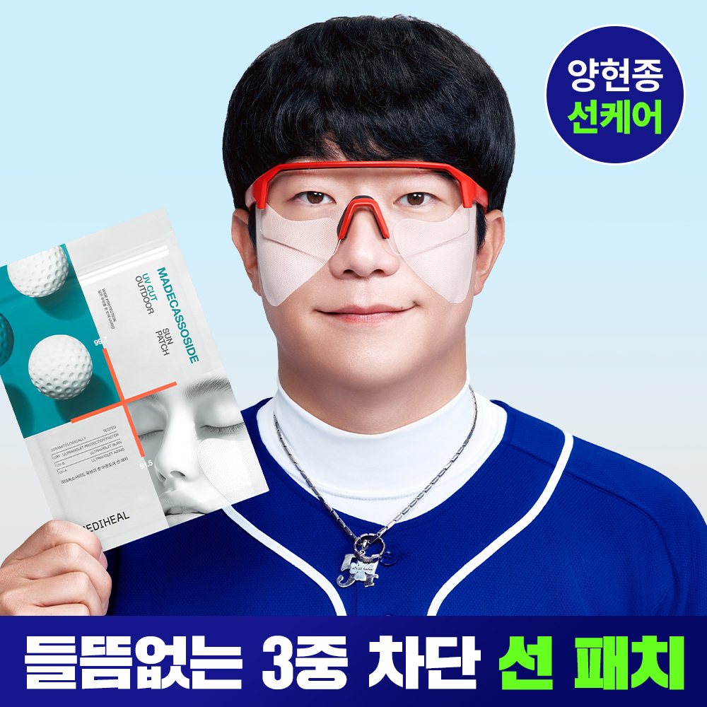 [4Hoebun] Mediheal 积雪草苷 Yubeui Keot Autdoeo Seon Paechi [宽幅 Peuroteksyeon]