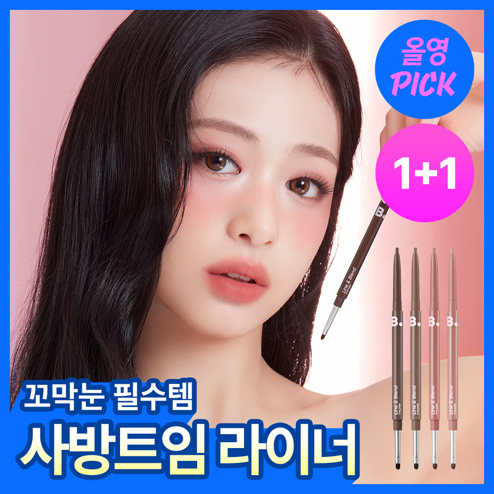 [1+1企划] Banila Co Mudeu 温感 Rain Aen Beulrendeu Airaineo (Penseul/Teuim) 8colors