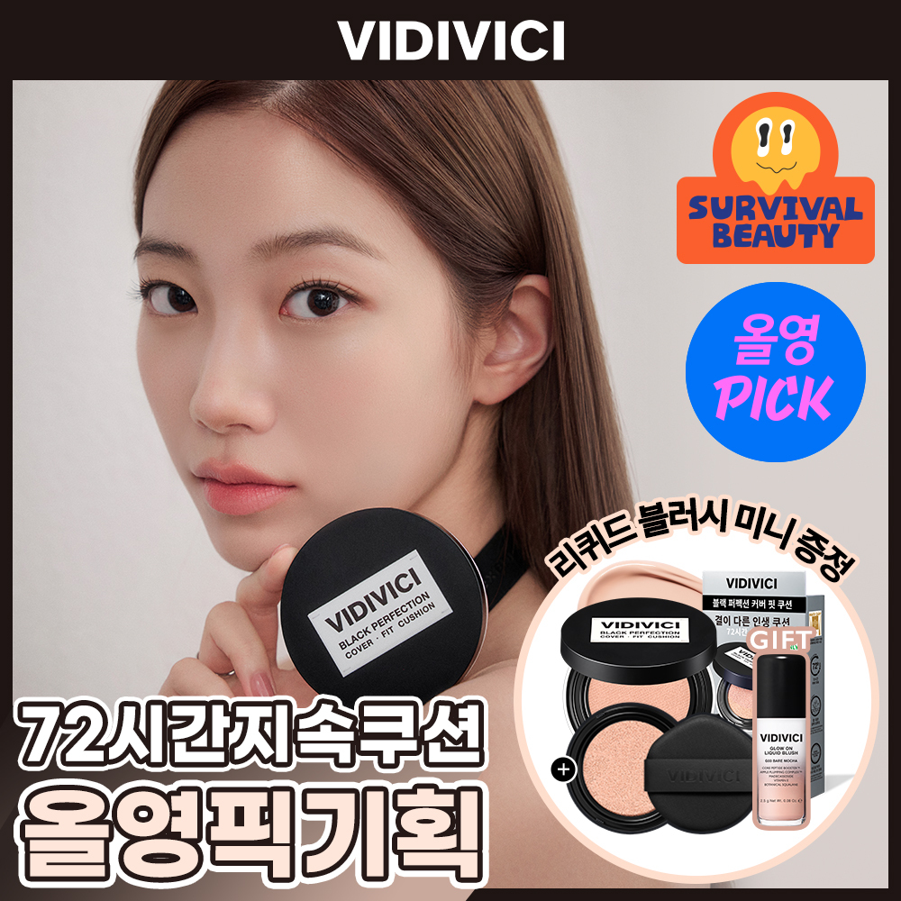 [Rikwideubeulreosi] Bidibichi 黑色 Peopeksyeon Keobeo Pit Kusyeon