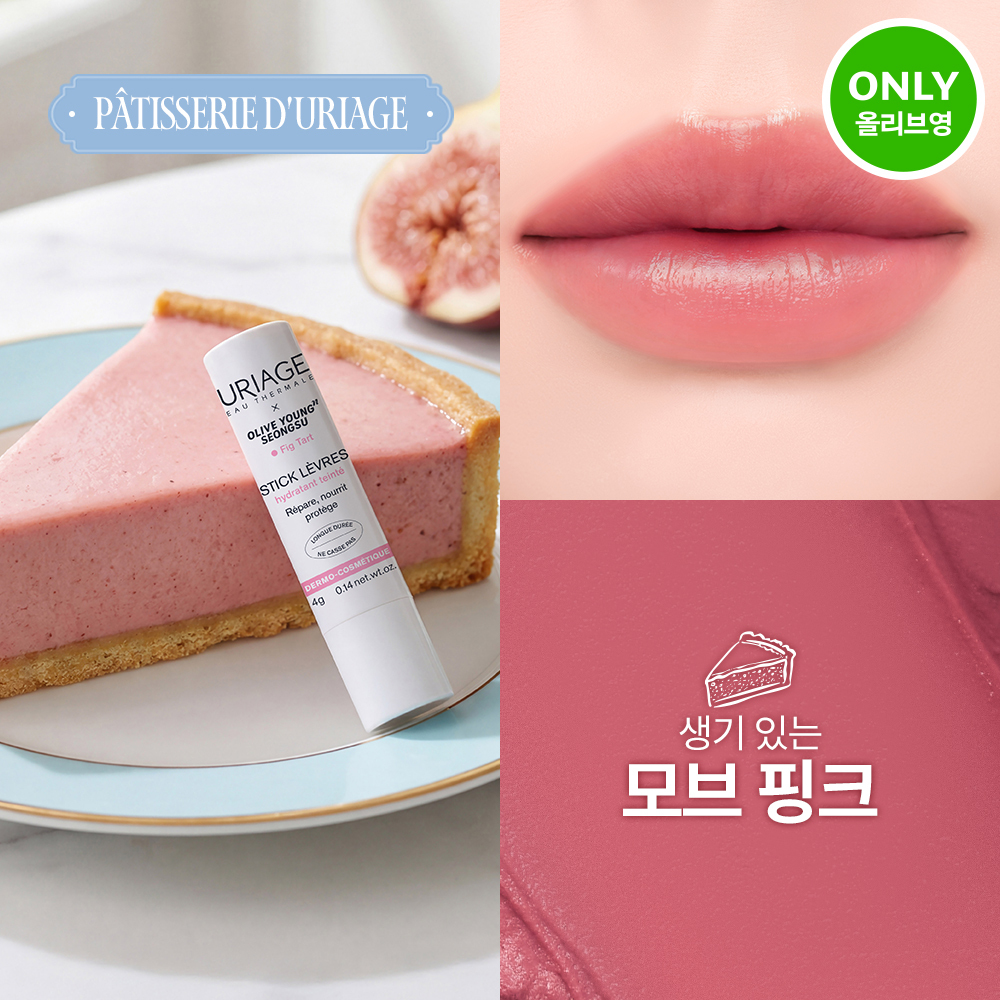 [高显色/日常活力彩色润唇膏] URIAGE 彩色润唇膏 5Jong