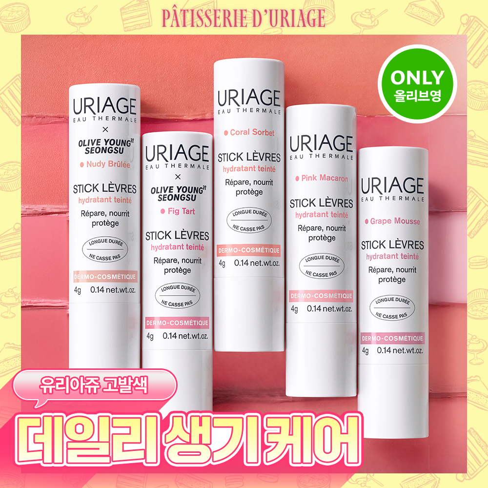 [高显色/日常活力彩色润唇膏] URIAGE 彩色润唇膏 5Jong