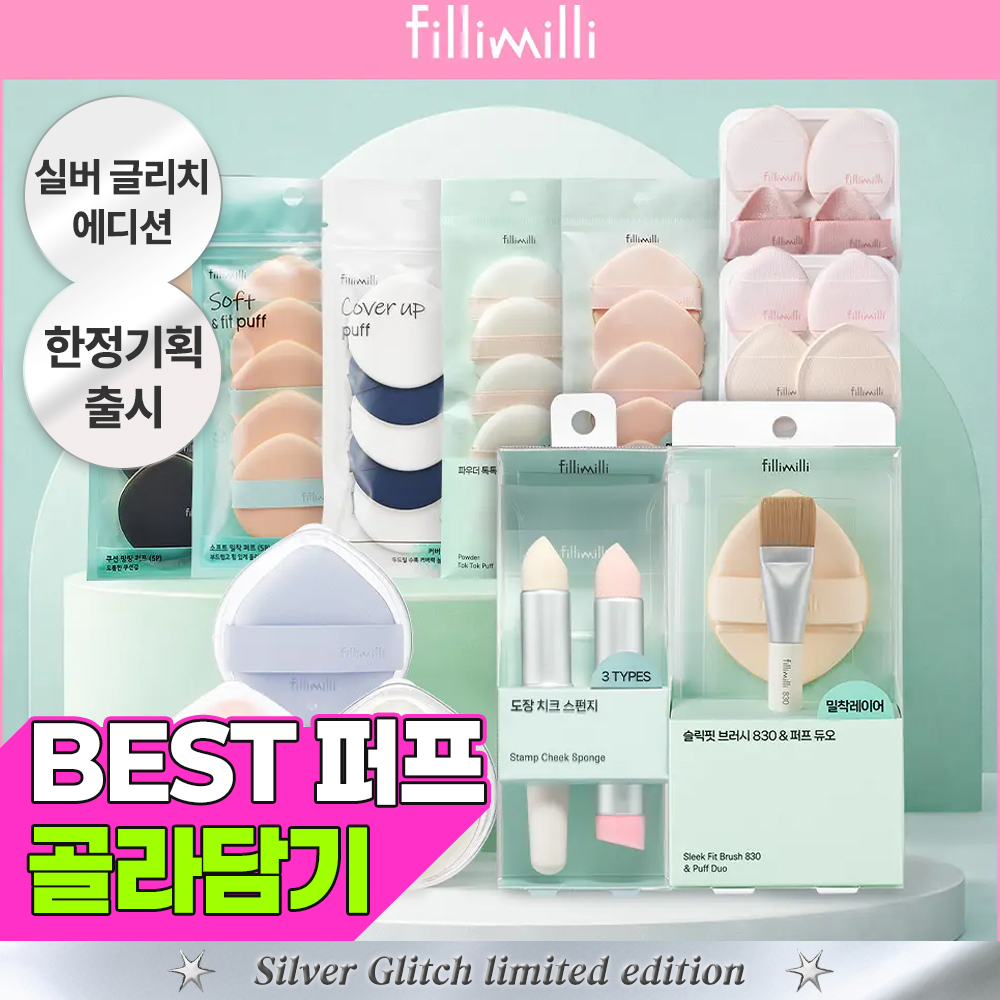 [Beseuteu粉扑Moeum] Pilrimilri 粉扑 Taek1