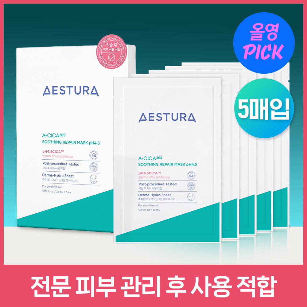 [7月橄榄年轻PICK] AESTURA A-Cica365 舒缓修护面膜 pH4.5 5片装