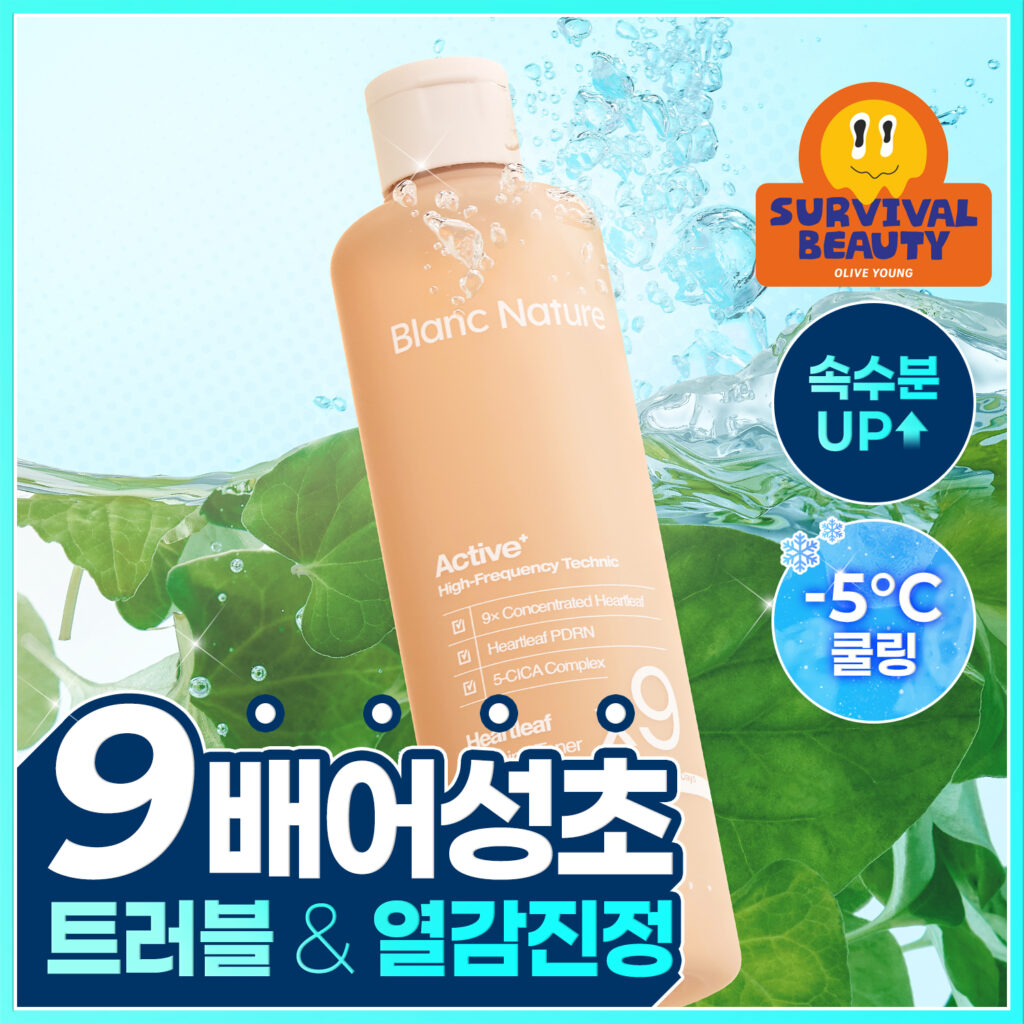 [1Man5Cheonwon Saeunpum 限量Suryang][清凉修护/大容量]Beulrangneicheo 9Bae Gonongchuk 鱼腥草 爽肤水 300ml