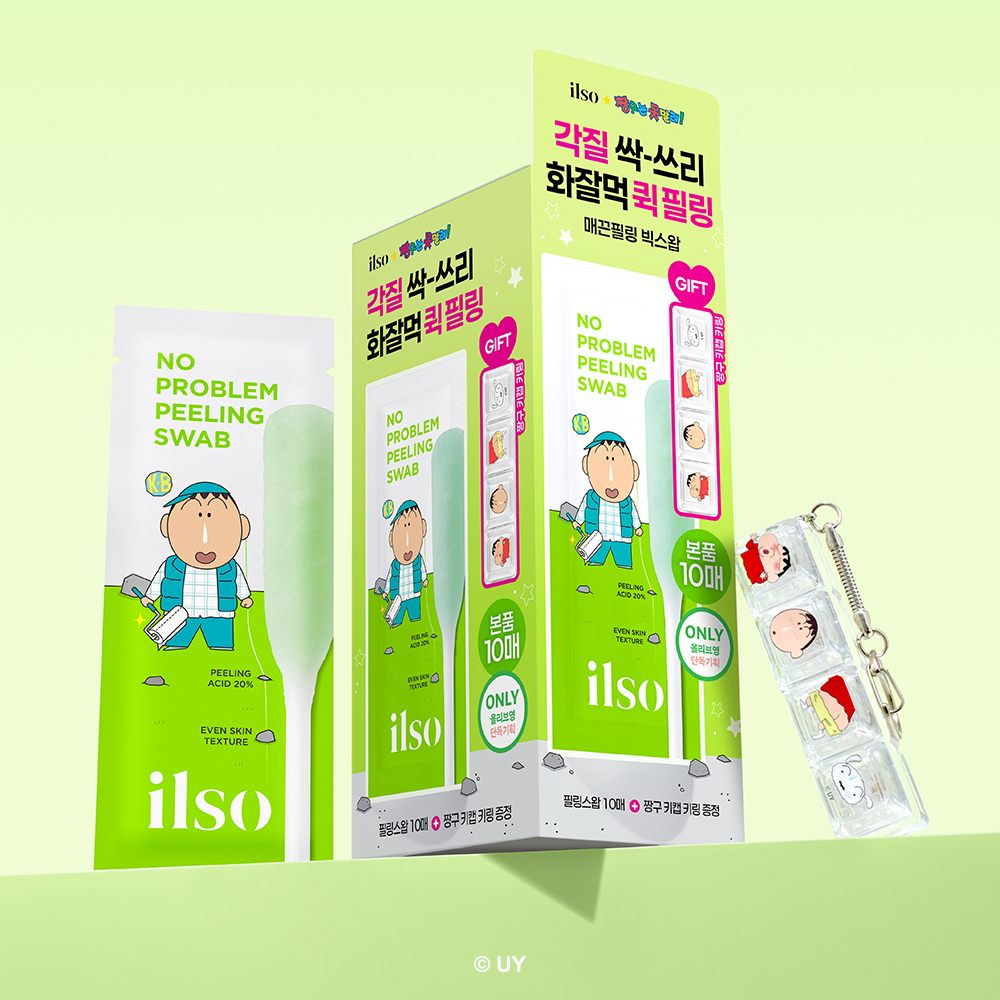 [Jjanggu 联名款] ilso 无痘痘困扰 去角质湿巾 10片 企划装 (+键帽钥匙扣)