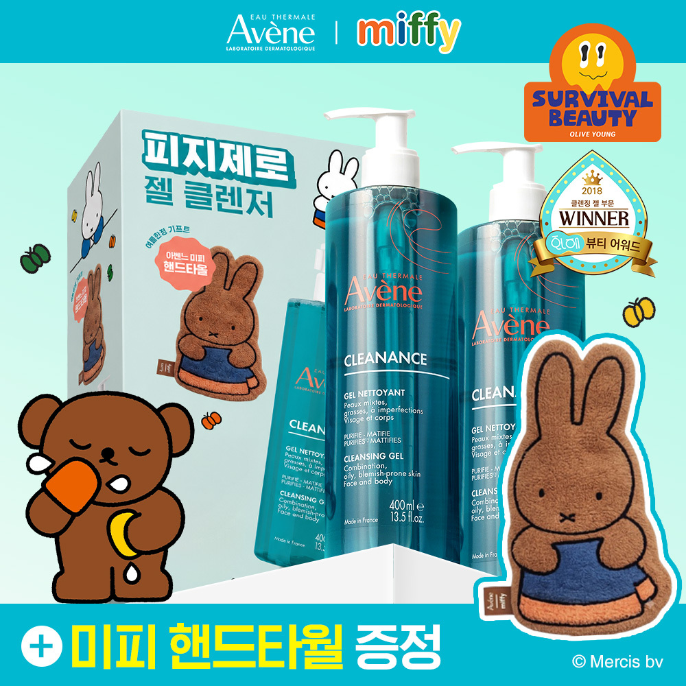 [赠品Mipi手帕] 雅漾凝胶 400ml 2支（赠品Mipi手帕） 企划装