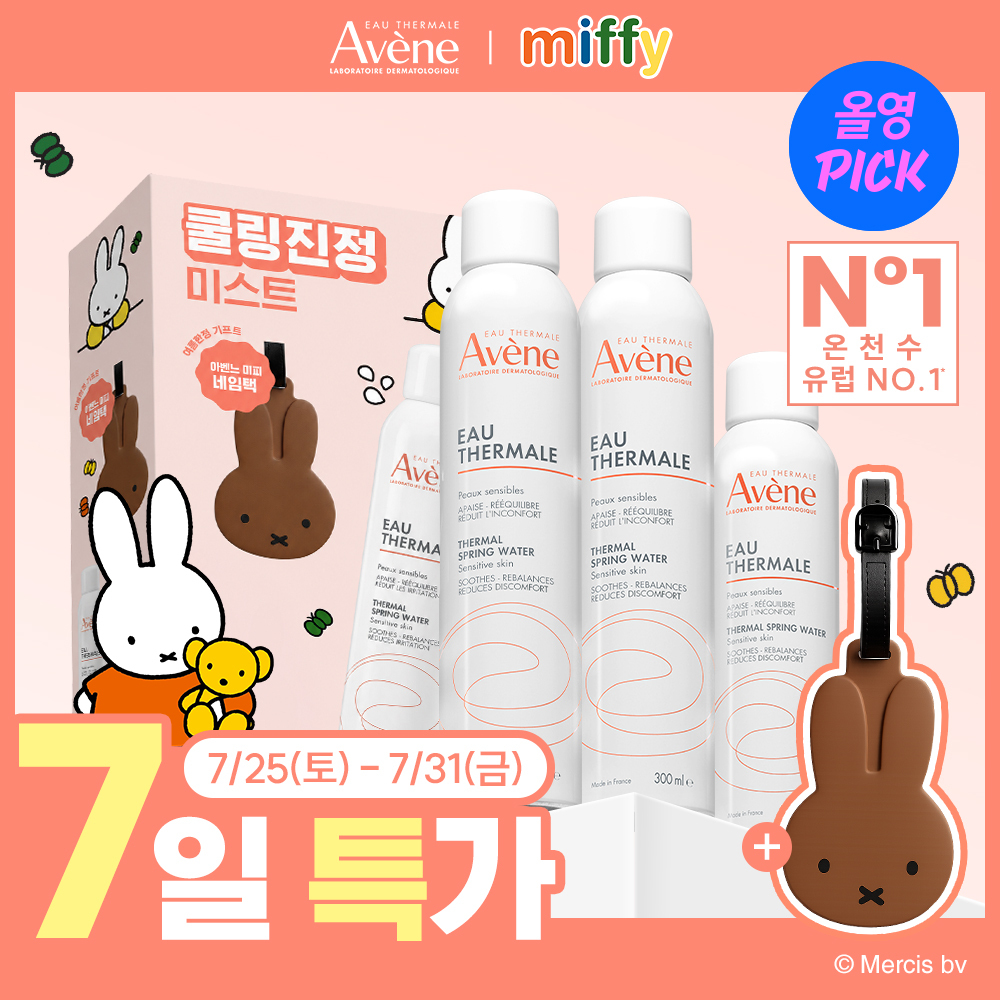 [Mipi Neimtaek] 雅漾 O Ttereumal 300ml 2支企划装 (+150ml +Mipi Neimtaek)
