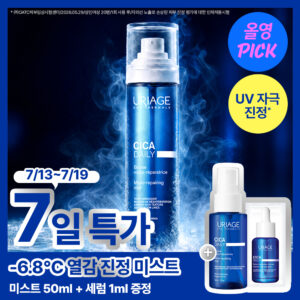 URIAGE 积雪草修护日常微修复爽肤水喷雾 企划装（企划装喷雾50ml+精华1ml） 120ml