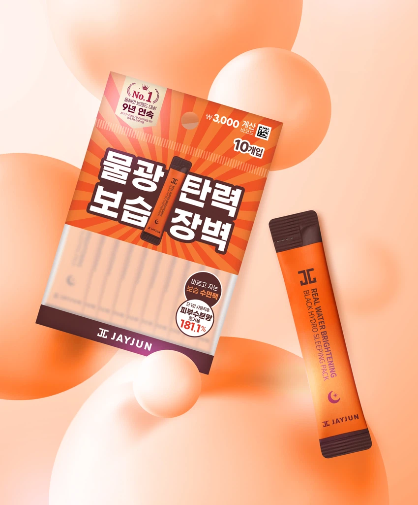 JAYJUN 黑色 水光补水 睡眠面膜 4ml 10包
