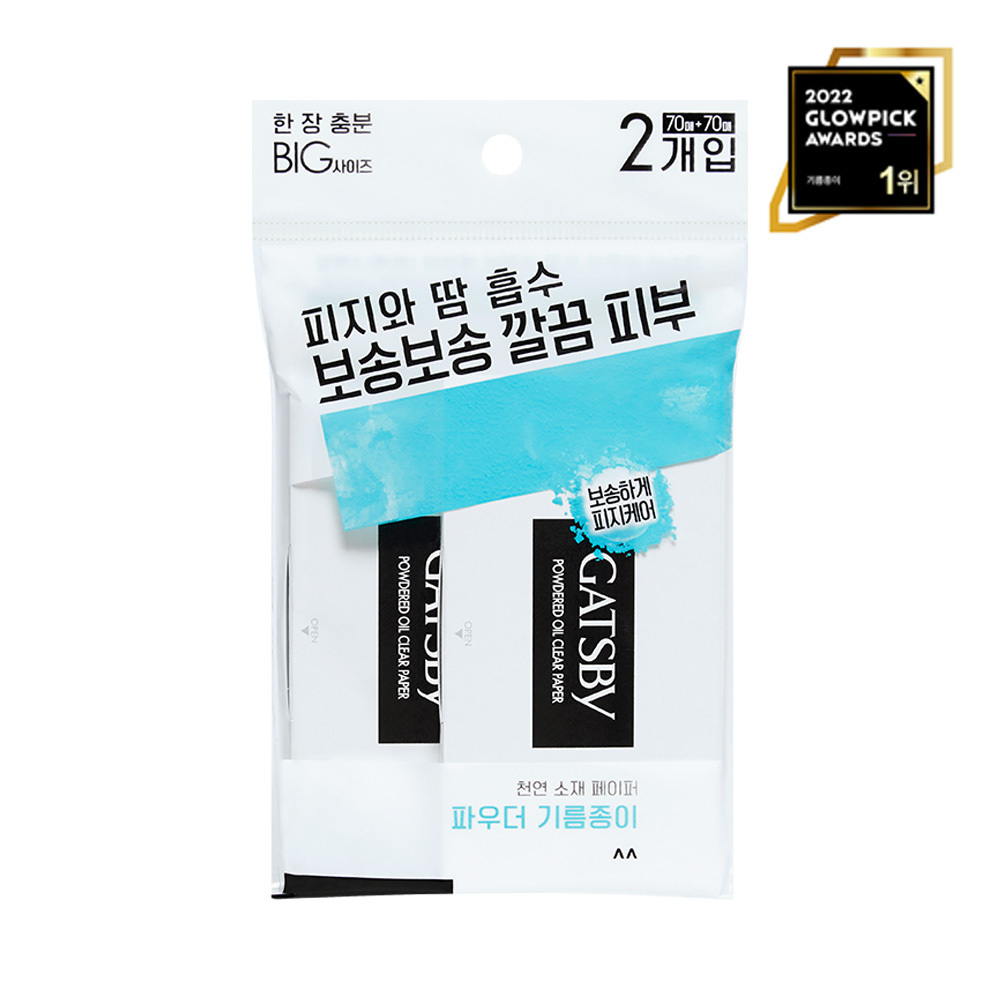 [5年连续第1] Gatsby 粉末型吸油纸 70片+70片