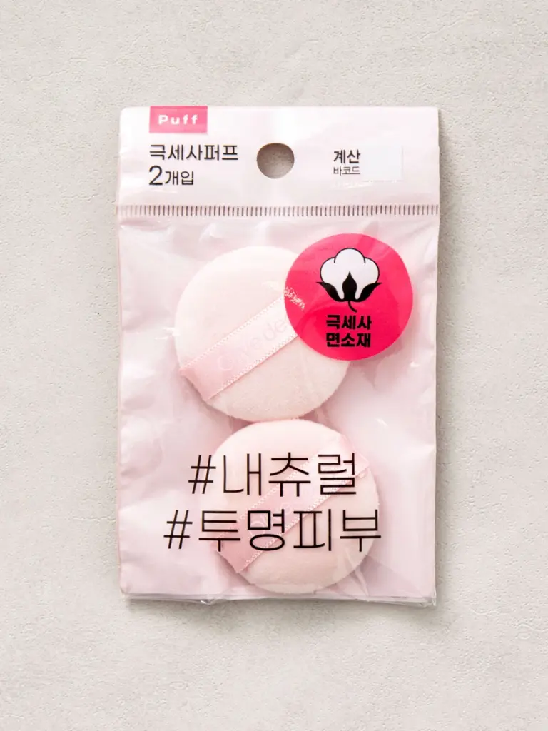 迷你散粉粉扑 2只装