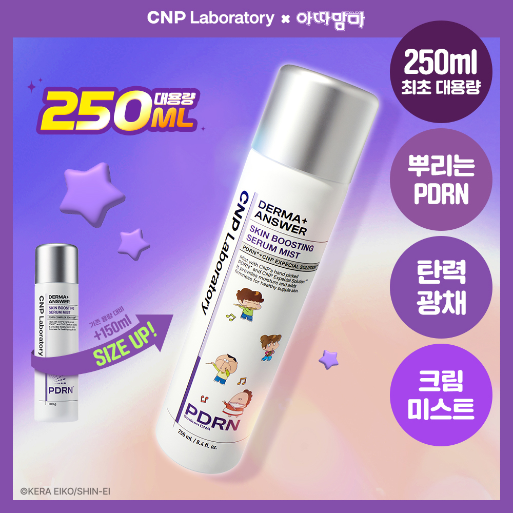 CNP 达玛安瑟肌肤舒缓精华喷雾 250ml (PDRN喷雾)