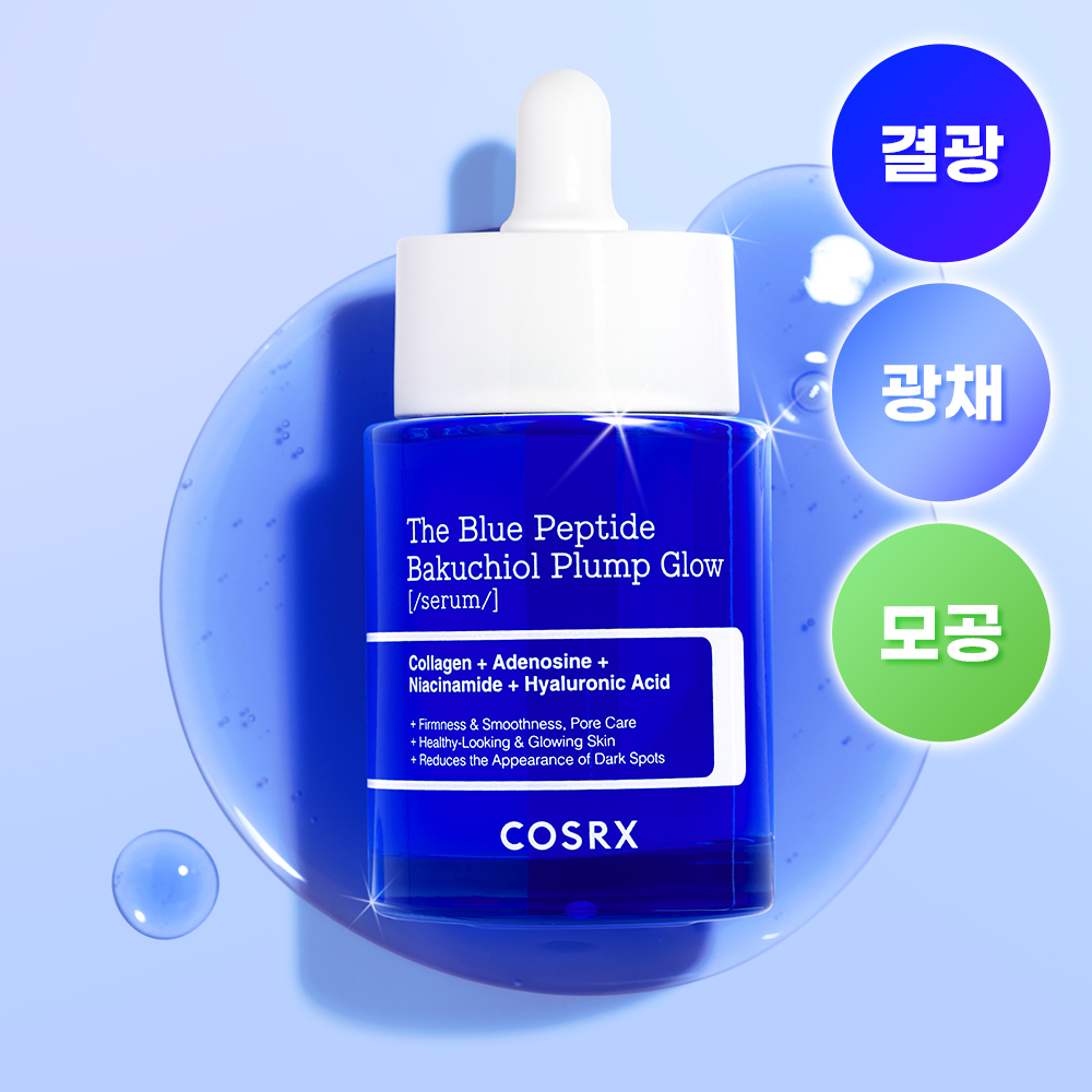 珂丝艾丝 The Blue 多肽补骨脂酚丰盈焕亮精华 50ml