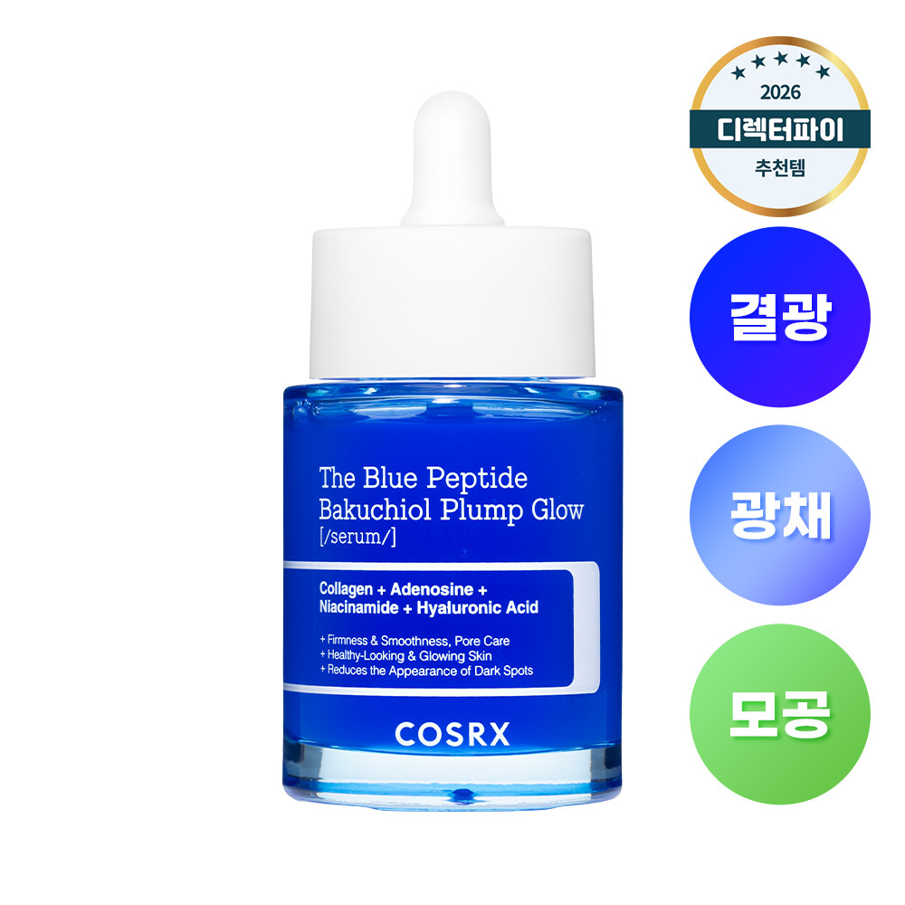 珂丝艾丝 The Blue 多肽补骨脂酚丰盈焕亮精华 50ml
