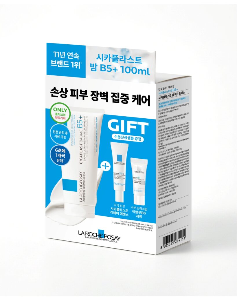 [受损屏障集中护理] 理肤泉 Cicaplast Baume B5+ 100ml 企划装 (+Cica精华7.5ml+玻尿酸精华3ml)