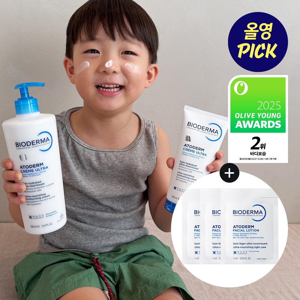 贝德玛 Atoderm Ultra 面霜 500ml 企划装 (+200ml+面部乳液 1ml*3)